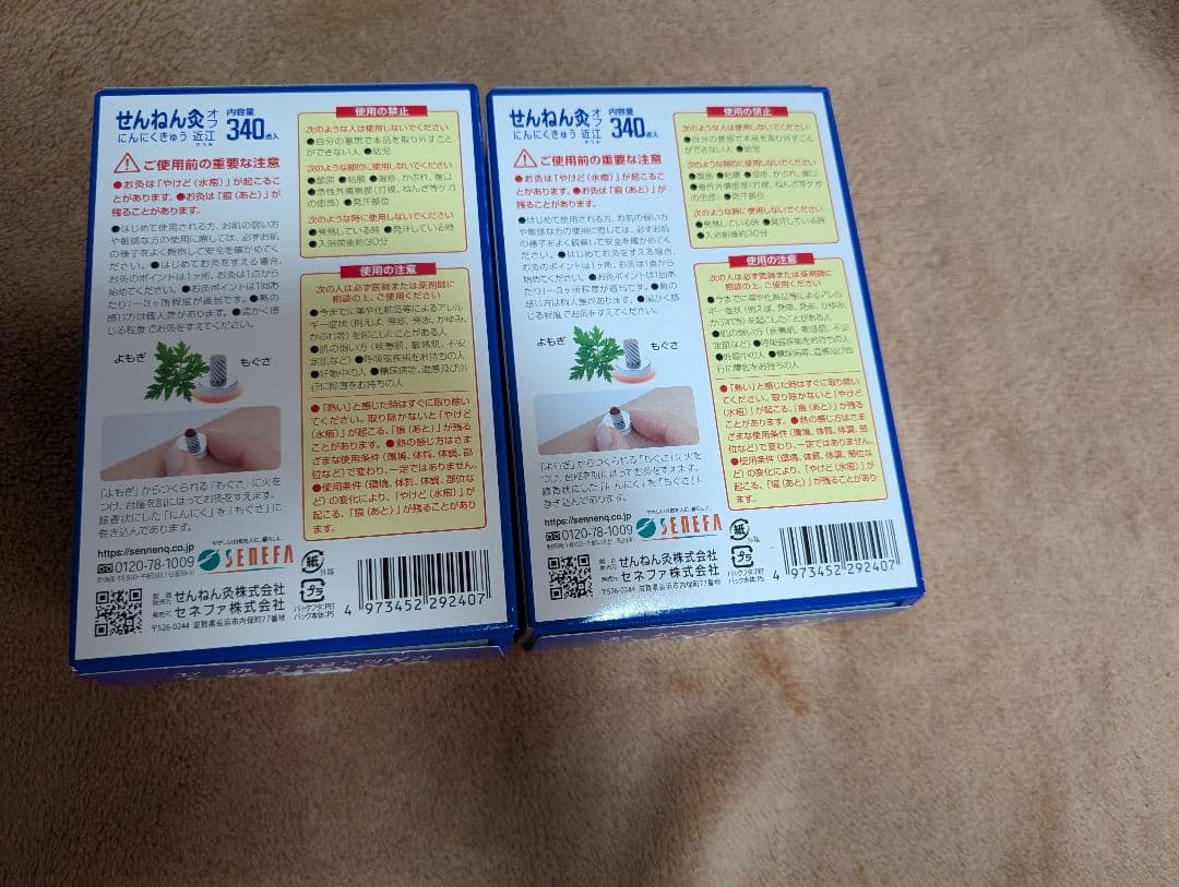 大容量せんねん灸オフ 340 2箱セット