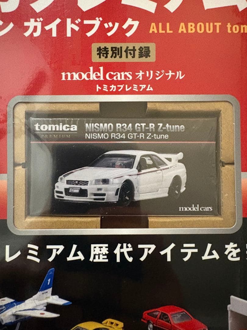 未開封トミカプレミアム大全2 日産スカイラインGT-R Z-tune付き
