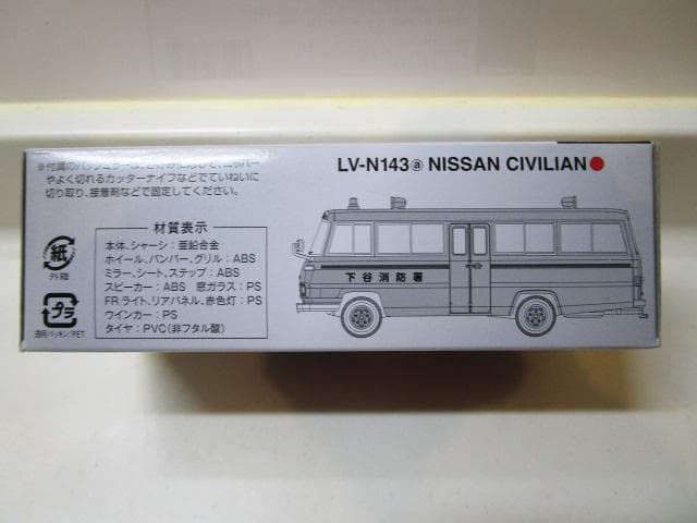 LV-N143aトミカLVネオ/新品未開封ニッサンシビリアン人員輸送車下谷消防署