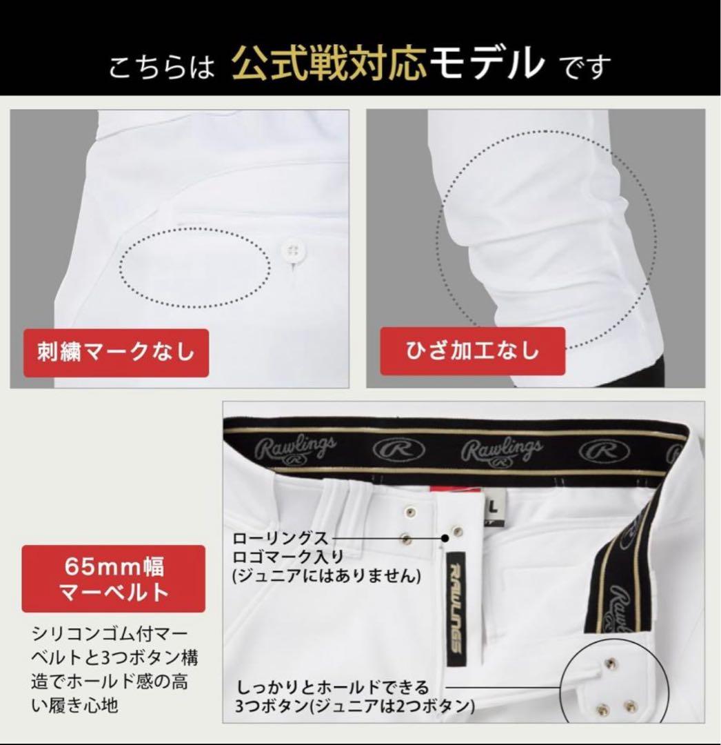 【公式戦対応】野球用ズボン　ショートフィットＬ　３枚セット