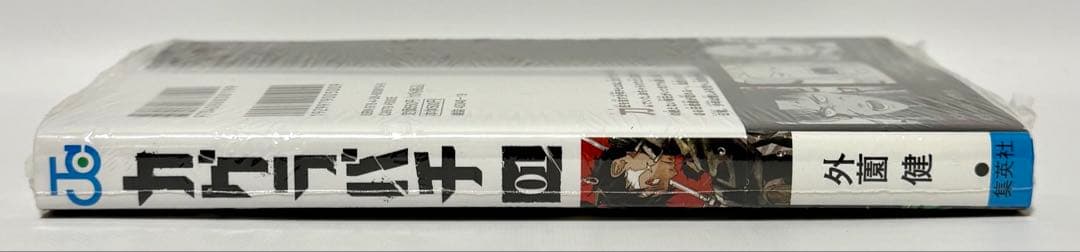 初版 シュリンク カグラバチ 1巻 外薗 健 集英社 新品未読