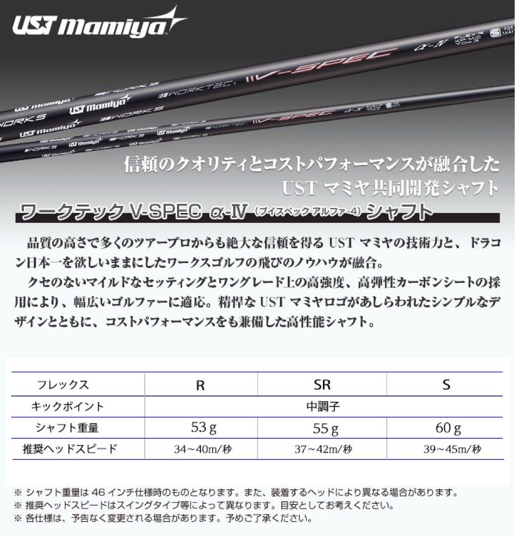 新品☆ワークスゴルフ 超高反発CBRブラックプレミア　USTマミヤシャフト仕様