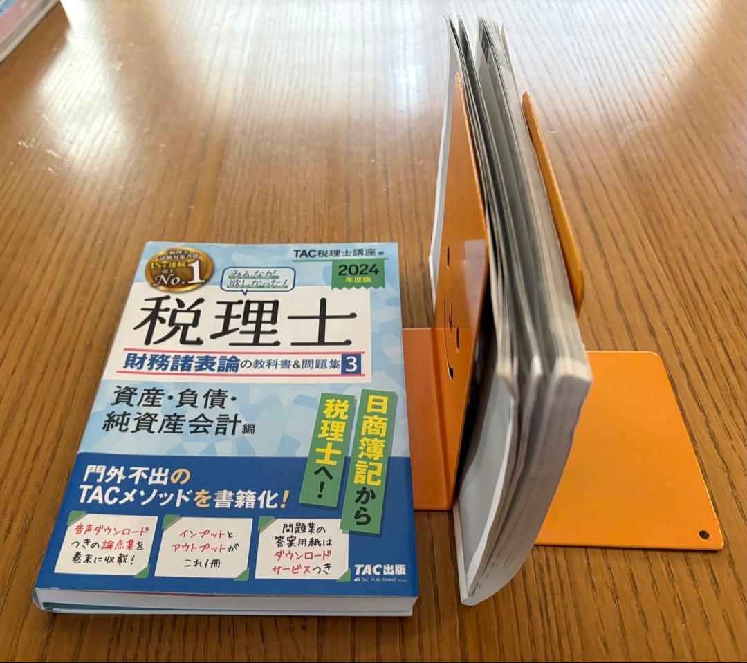 ※Anny！ 【みんなが欲しかった! 税理士 簿記論、財務諸表論】
