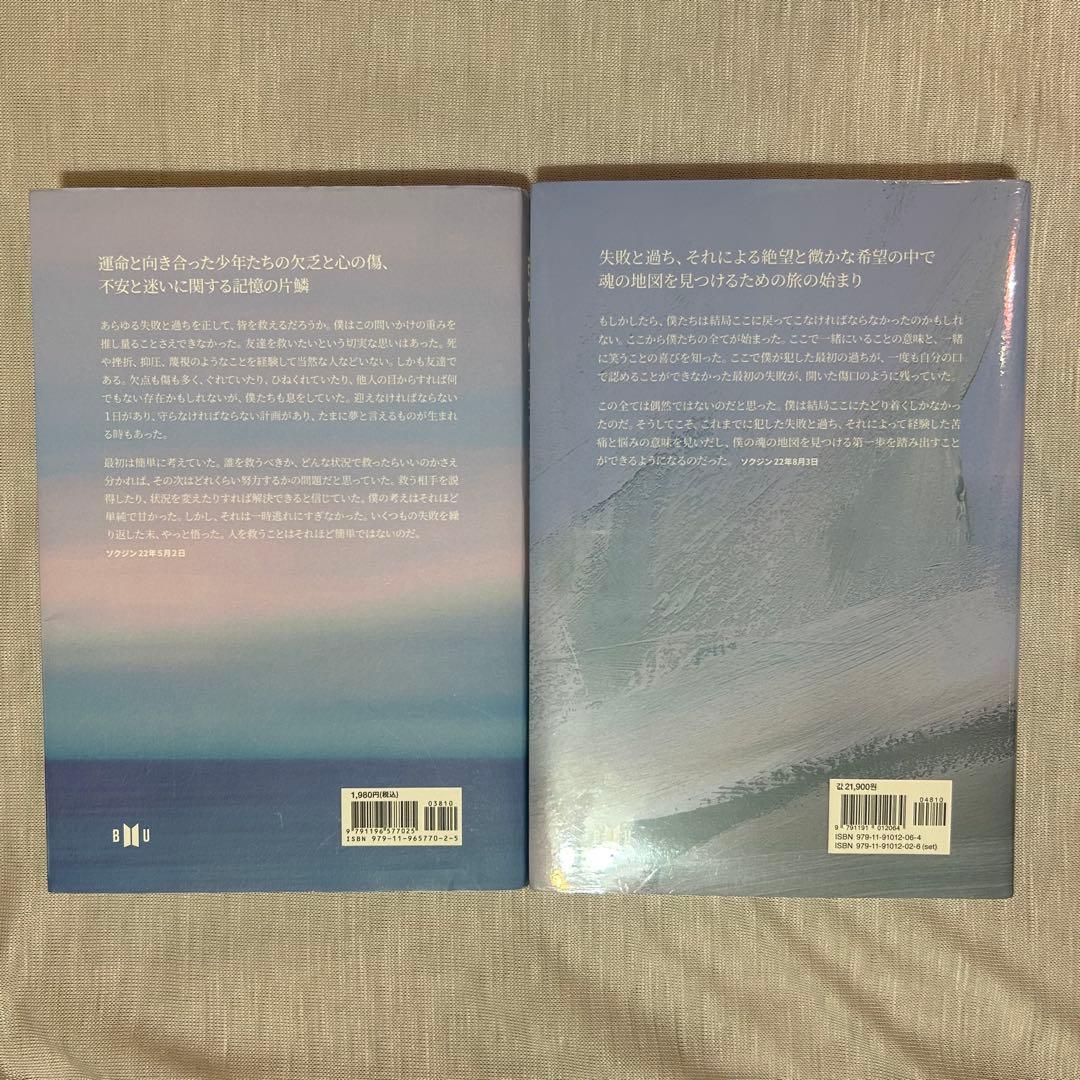 BTS 花様年華　THE NOTES 1 & 2 セット