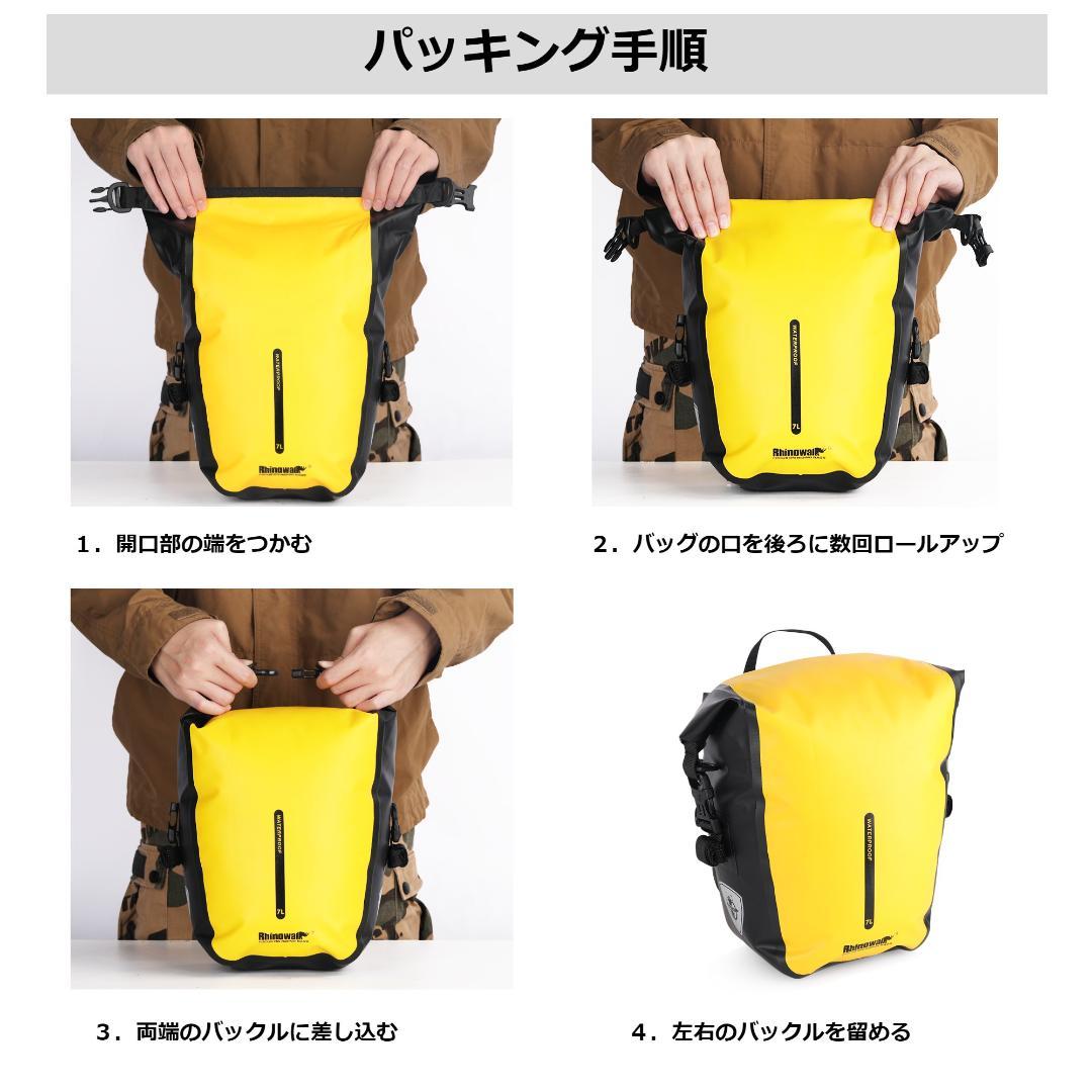 RhinoWeld 自転車 前輪/後輪両用 サイドバッグ２個セット 防水
