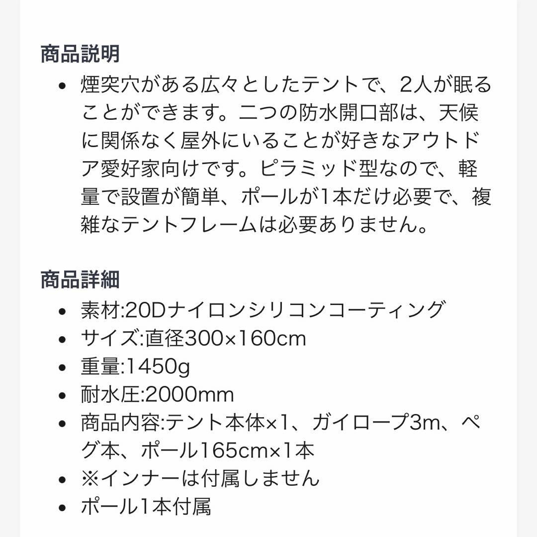 ワンティグリス　シェルターテント