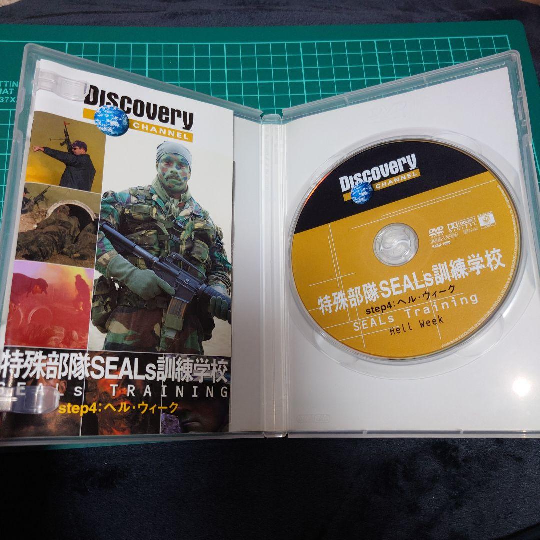 DISCOVERY CHANEL 特殊部隊SEALS訓練学校 DVDセット