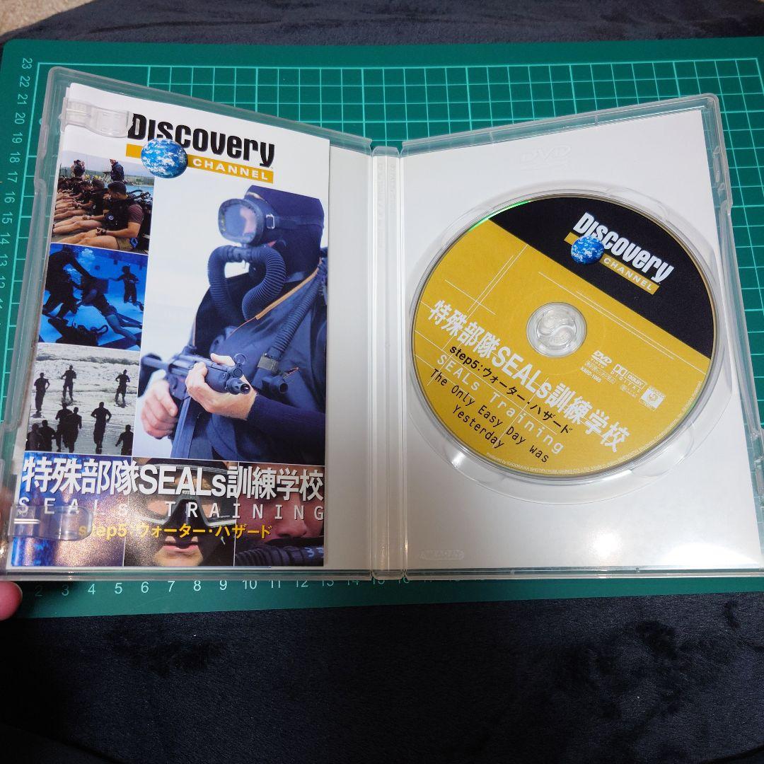 DISCOVERY CHANEL 特殊部隊SEALS訓練学校 DVDセット