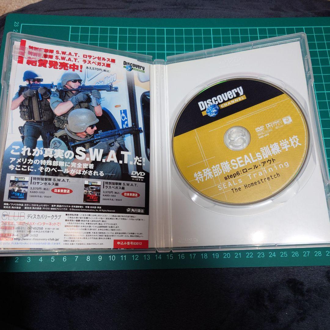 DISCOVERY CHANEL 特殊部隊SEALS訓練学校 DVDセット