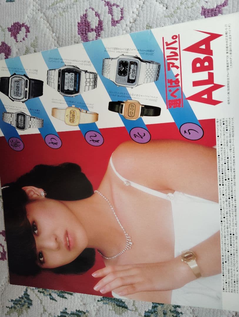 ALBA デジタルウォッチ 松田聖子パンフレット