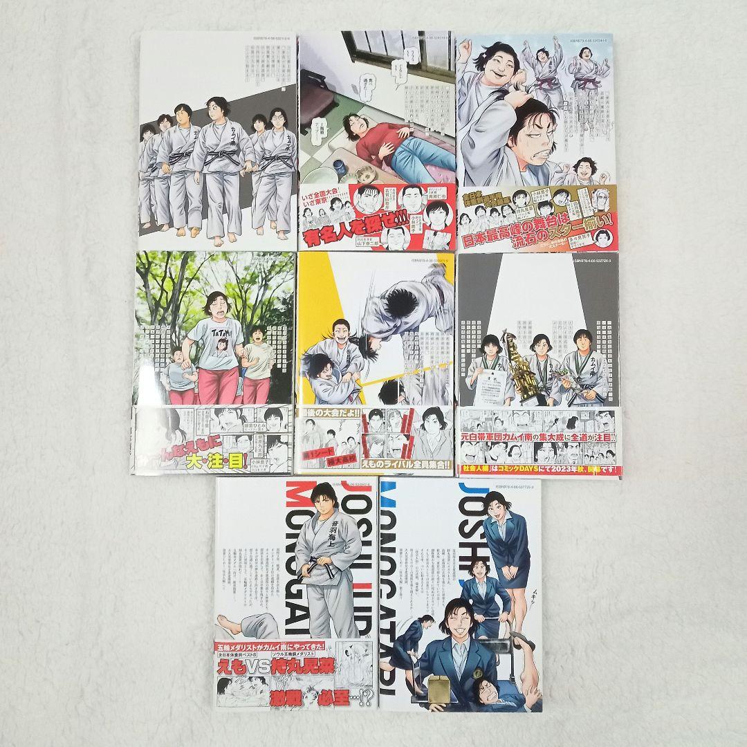 JJM 女子柔道部物語 全15巻 ＋社会人編2冊 計17冊 恵本裕子 小林まこと