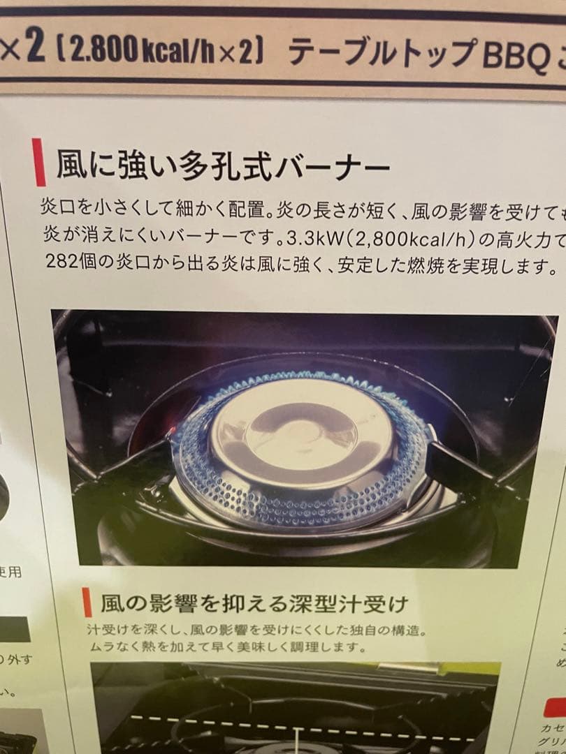 (未使用品)iwatani フラットツイン S CB-TBG-2