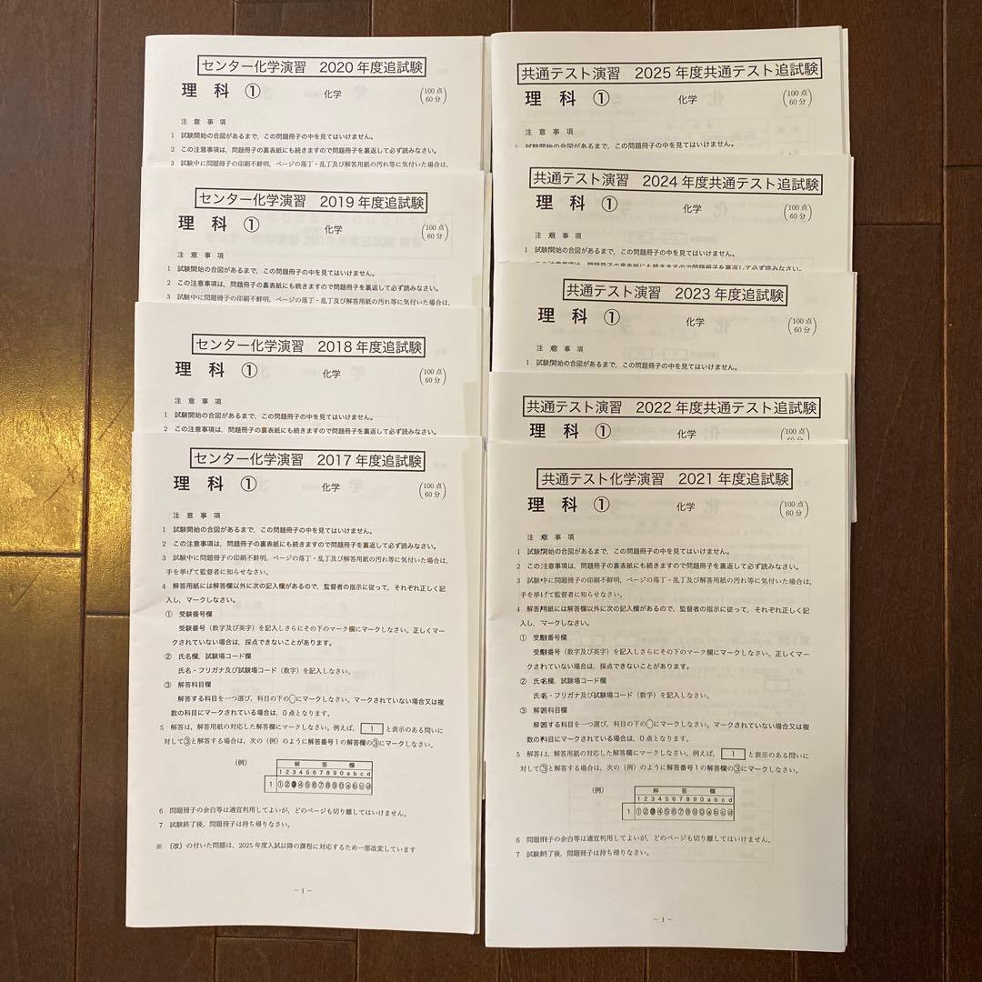 鉄緑会　化学　受験講座　A帯　大阪校　最新版