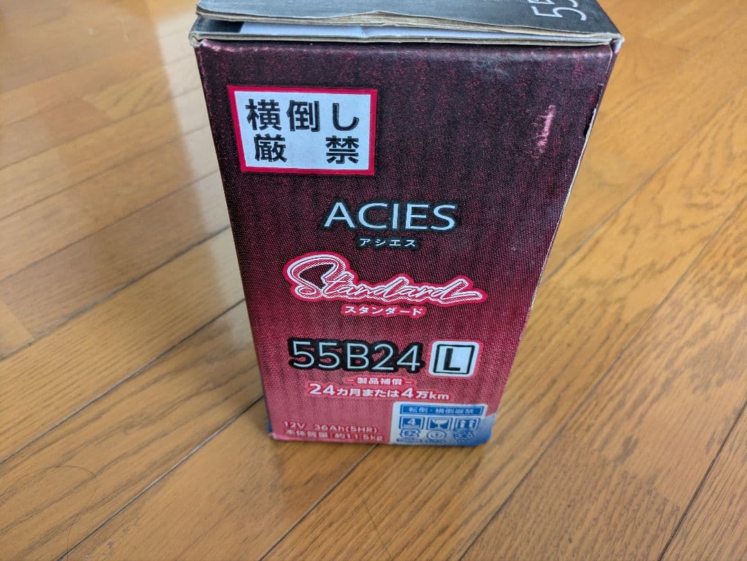ACIES 55B24 L 車バッテリー