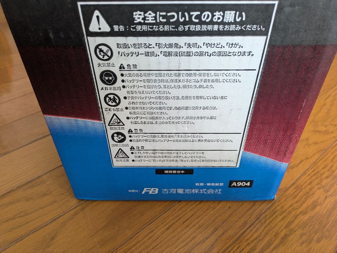 ACIES 55B24 L 車バッテリー