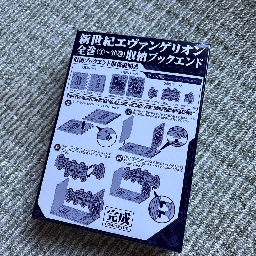 【限定版】特典付 新世紀エヴァンゲリオン コミック全巻セット 1巻〜14巻