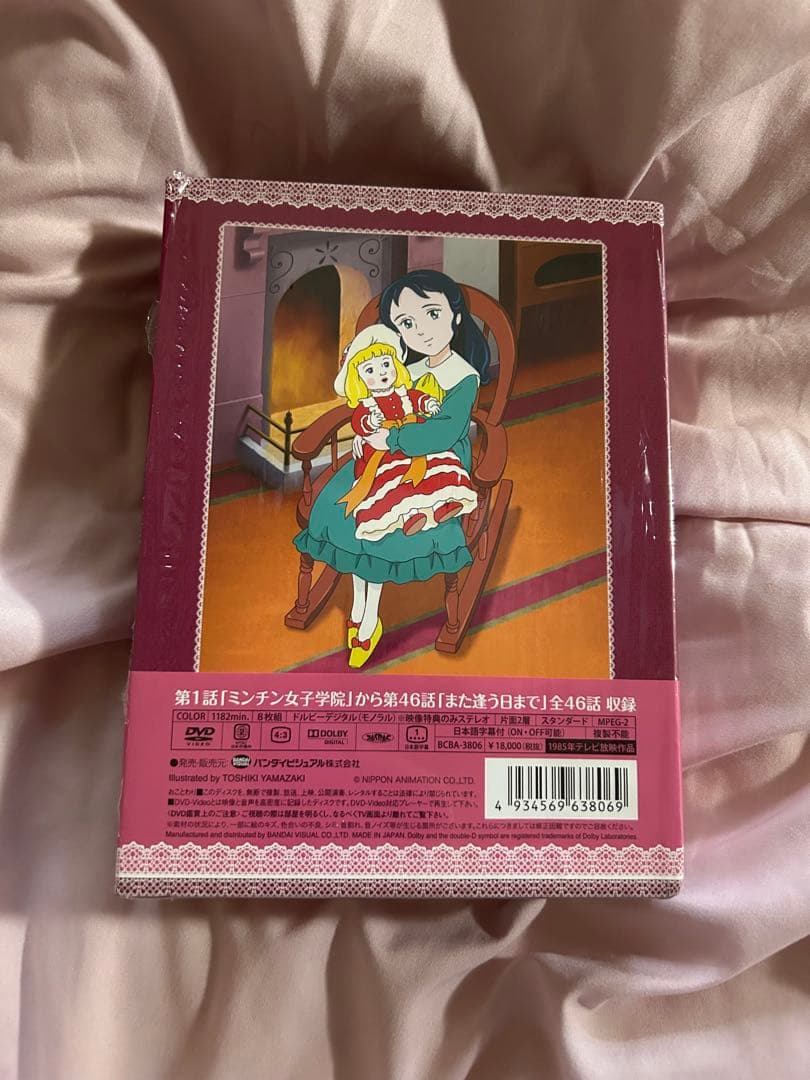 小公女セーラ　DVDBOX メモリアルボックス　全46話収録