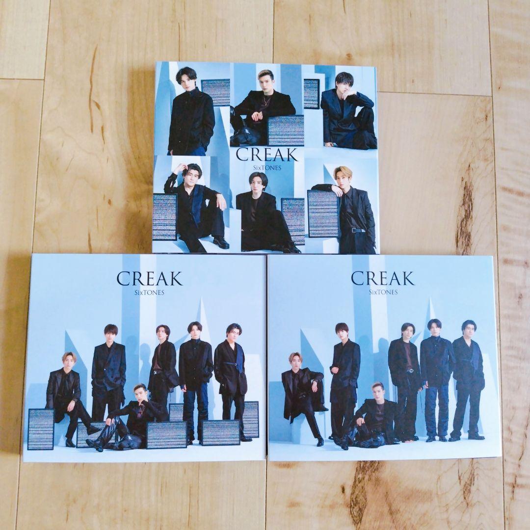 SixTONES アルバム・シングル 3形態まとめ売り