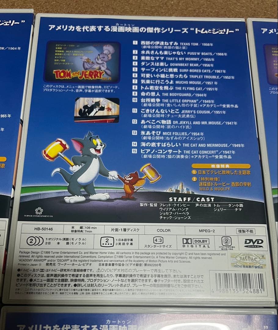 トムとジェリー DVD10巻+全巻購入特典DVD+ジェリーぬいぐるみ 美品