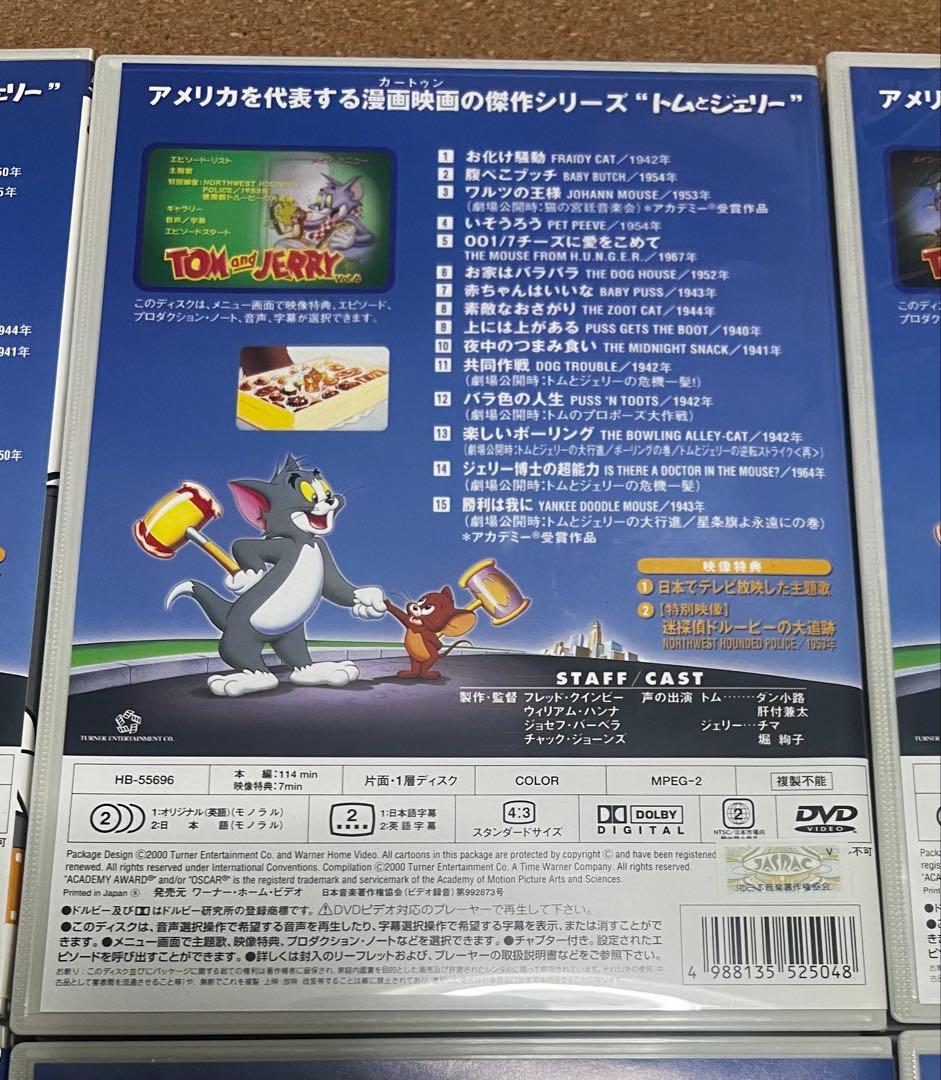 トムとジェリー DVD10巻+全巻購入特典DVD+ジェリーぬいぐるみ 美品