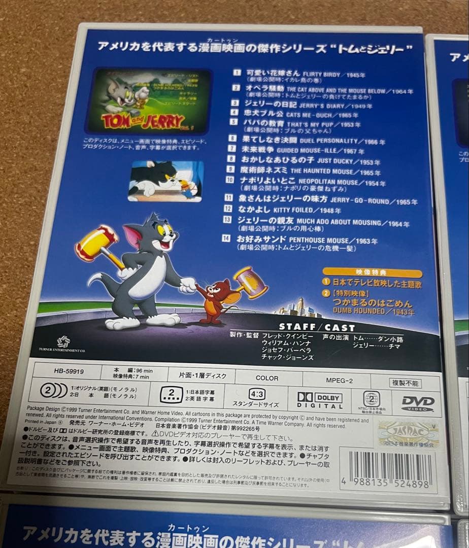 トムとジェリー DVD10巻+全巻購入特典DVD+ジェリーぬいぐるみ 美品