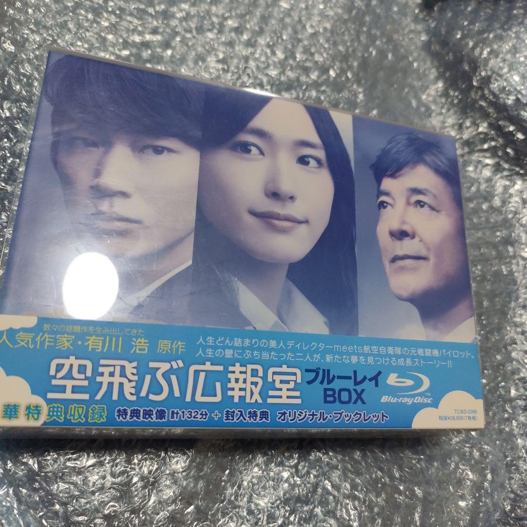 空飛ぶ広報室 Blu-ray BOX〈7枚組〉