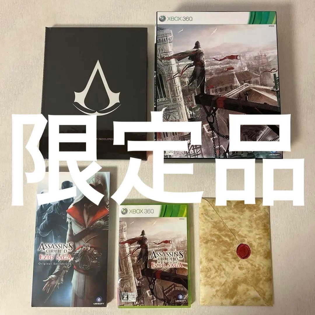 アサシンクリード　エツィオサーガ　UBISOFT CERO Ｚ　xbox360