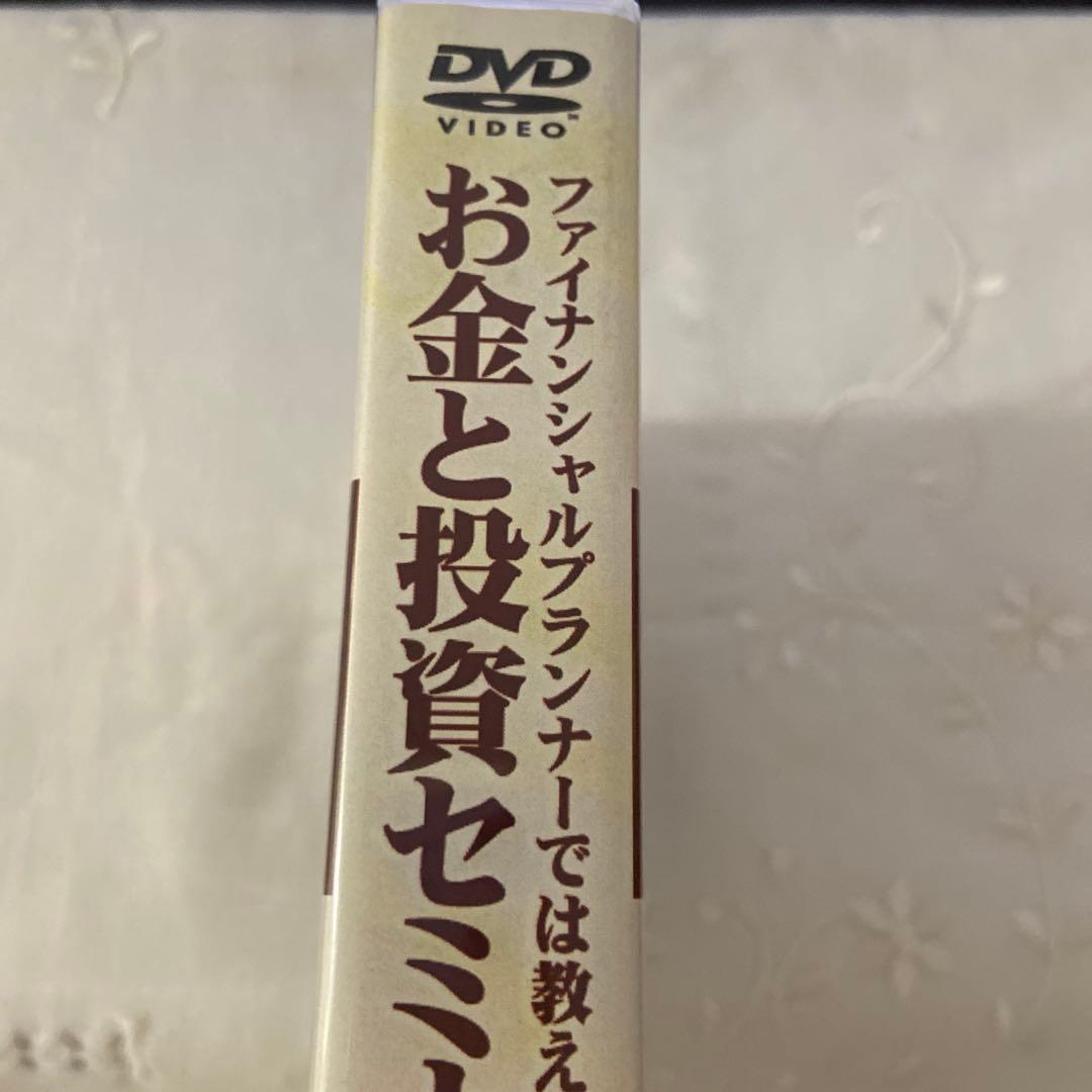 古市幸雄DVD3枚ファイナンシャルプランナーでは教えられないお金と投資セミナー