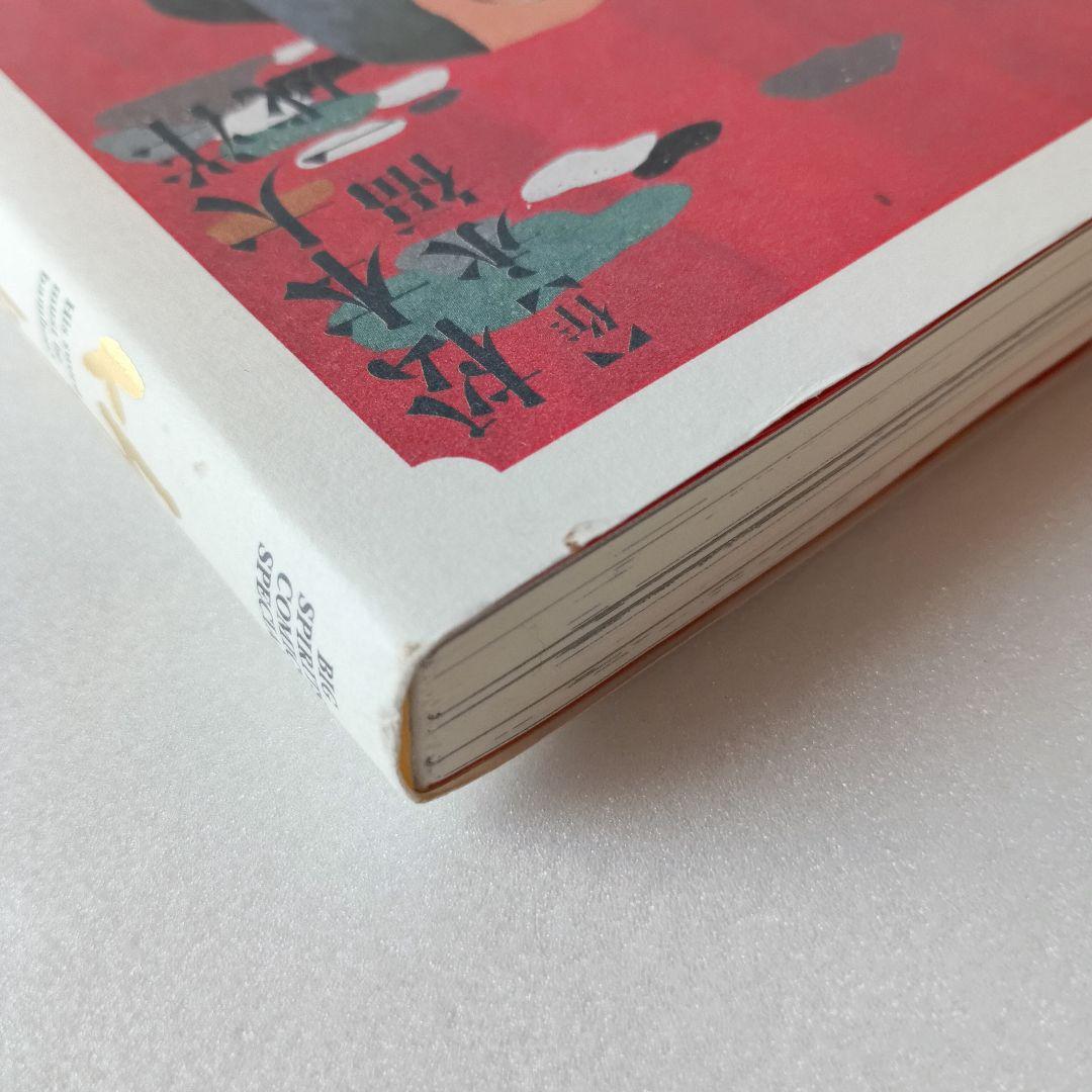 【すべて初版】竹光侍 松本大洋 福永一成 全巻