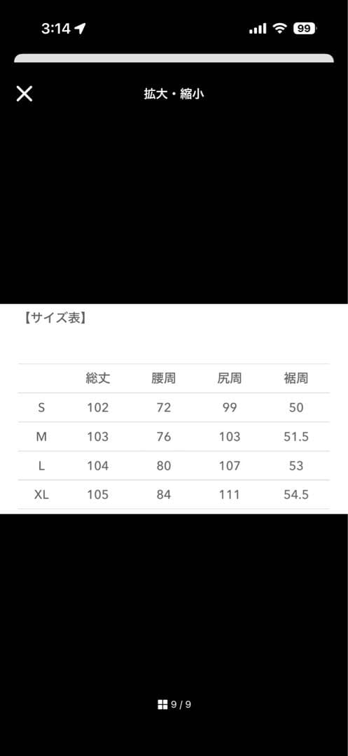 ステッチバルーンインディゴデニム L2083