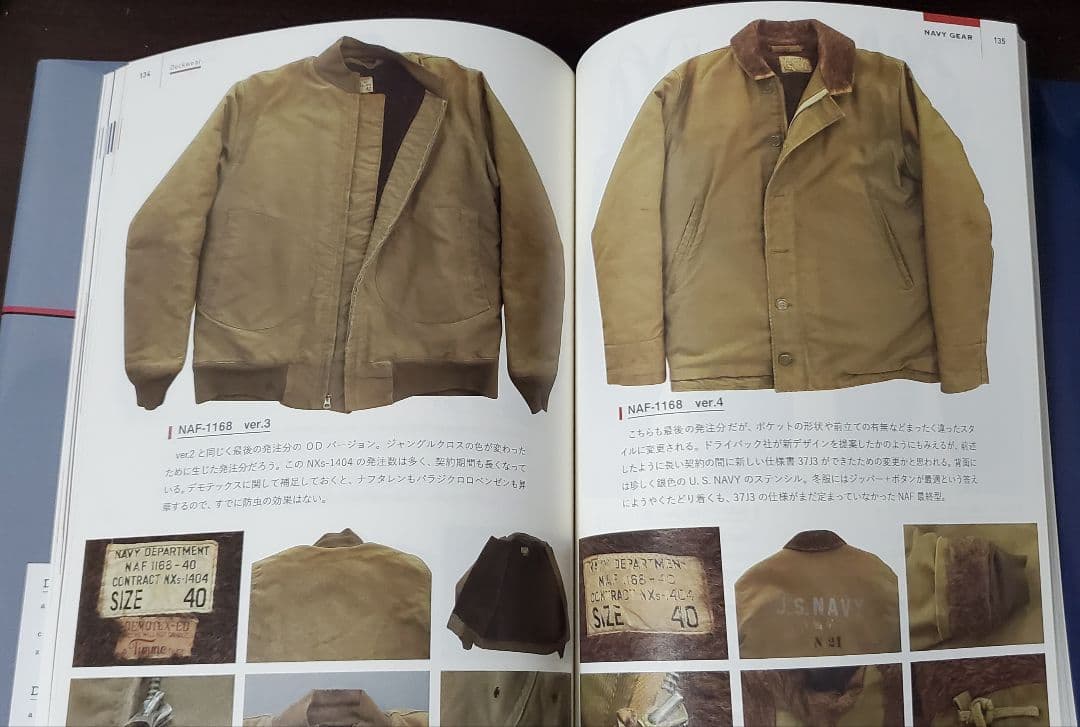 NAVY GEAR 青田充弘 ネイビーギア