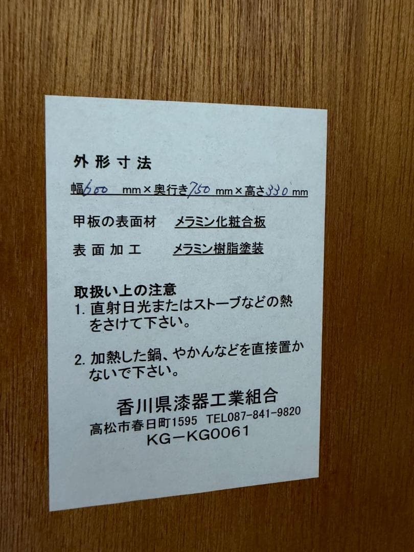 『香川県漆器工業協同組合』高級 センターテーブル サイドテーブル RWcof18