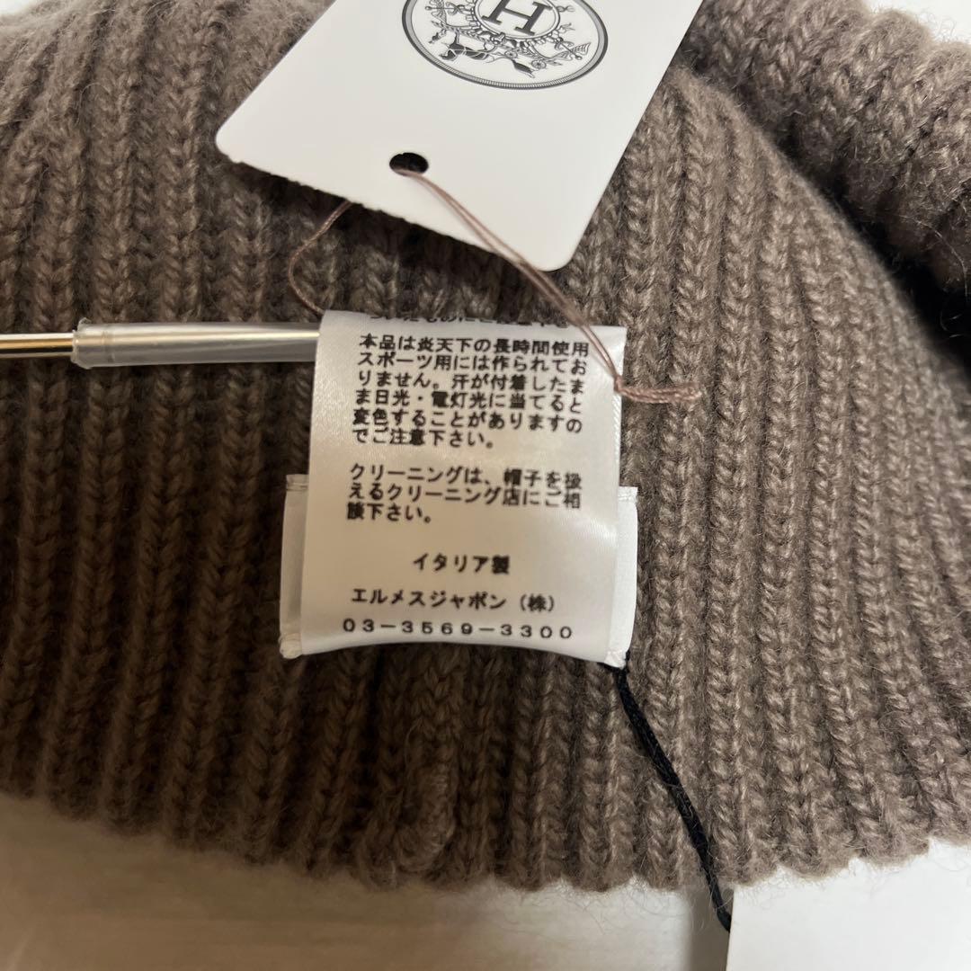 未使用品 HERMES セリエ ニットキャップ ビーニー カシミヤ モヘア