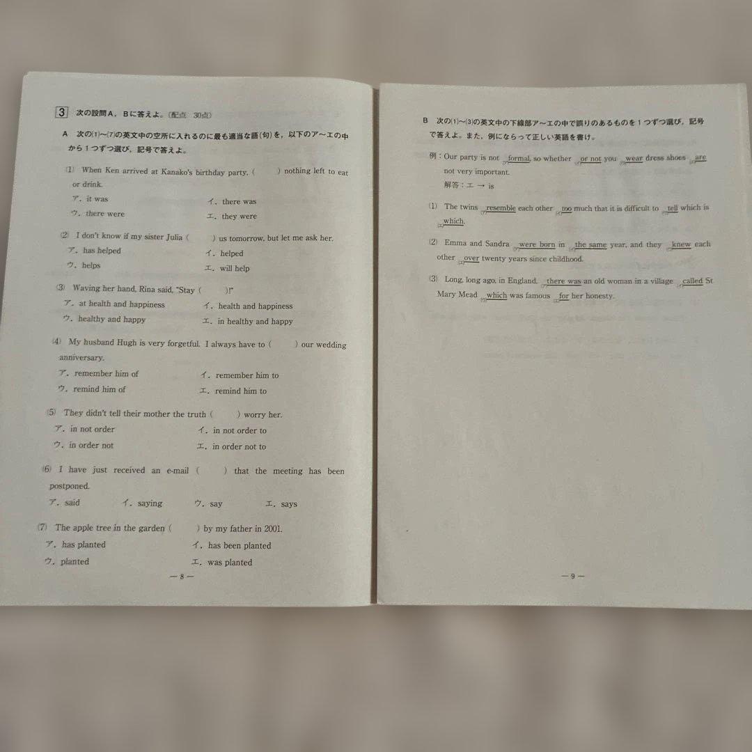【書き込みなし】 高校1年 2025年 5月 第1回 全統高1模試 国・数・英