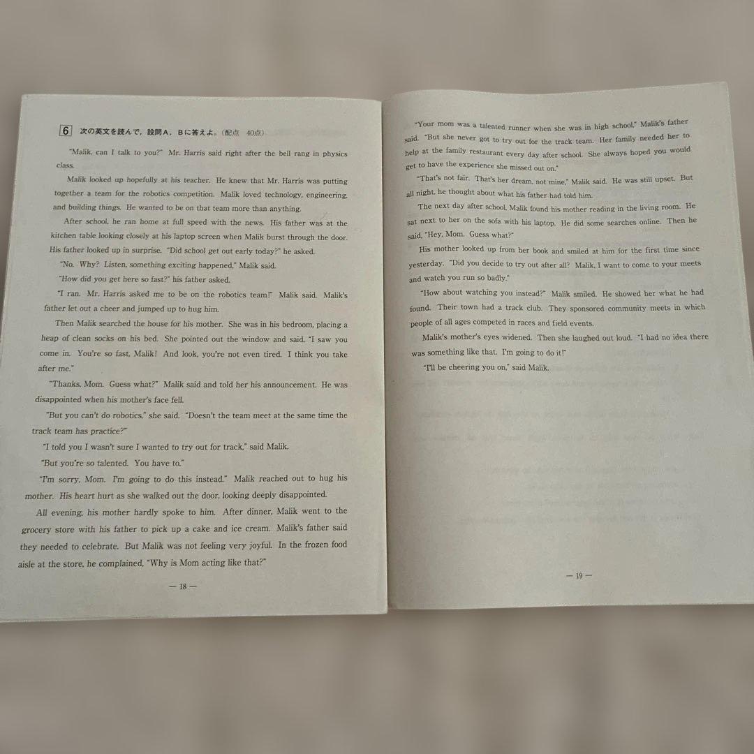 【書き込みなし】 高校1年 2025年 5月 第1回 全統高1模試 国・数・英