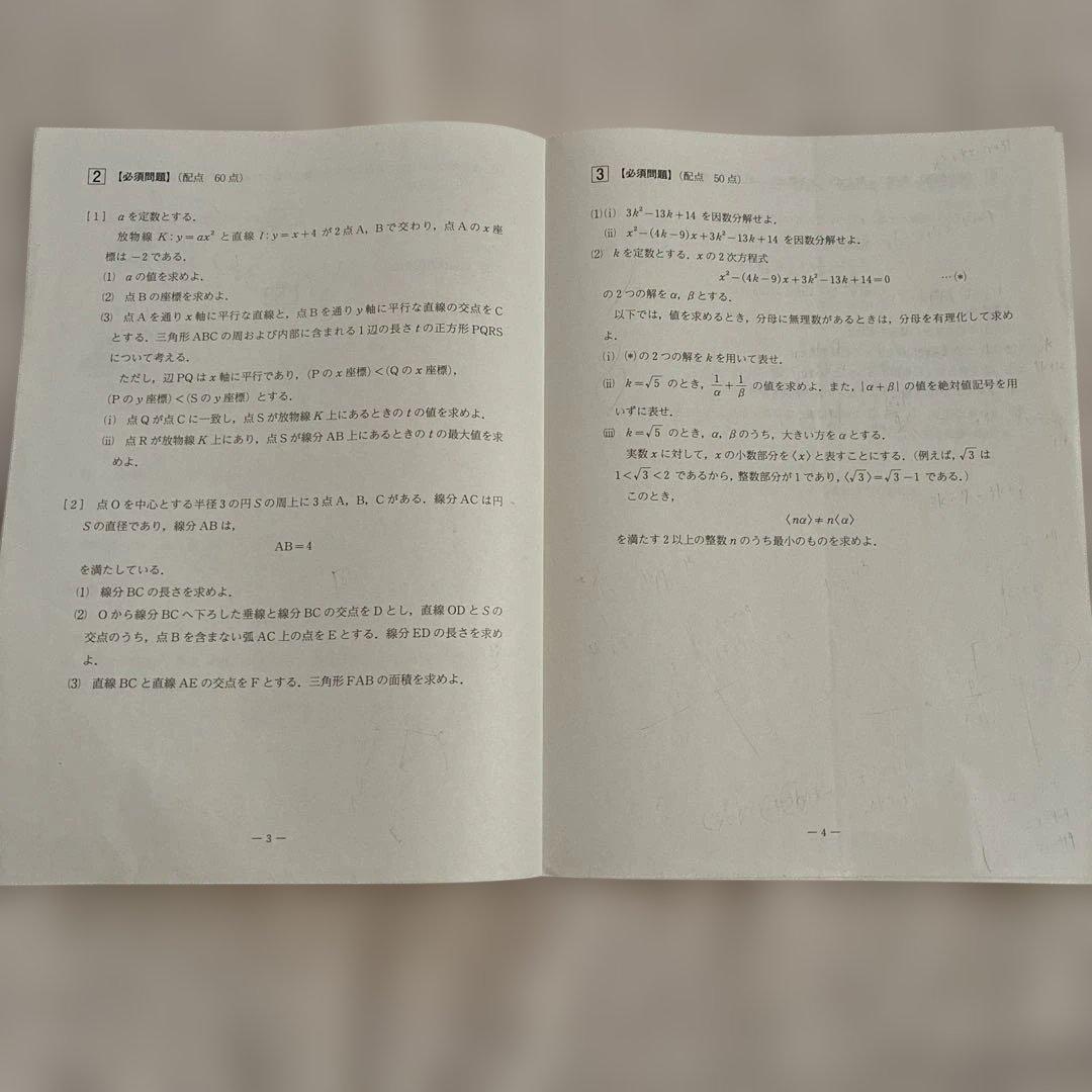 【書き込みなし】 高校1年 2025年 5月 第1回 全統高1模試 国・数・英