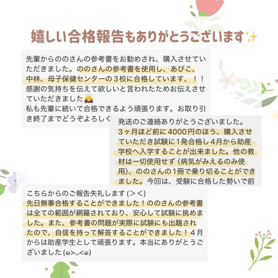 最新2026年｜助産師学校受験｜基礎問題対策カード｜713問236枚｜付箋カード