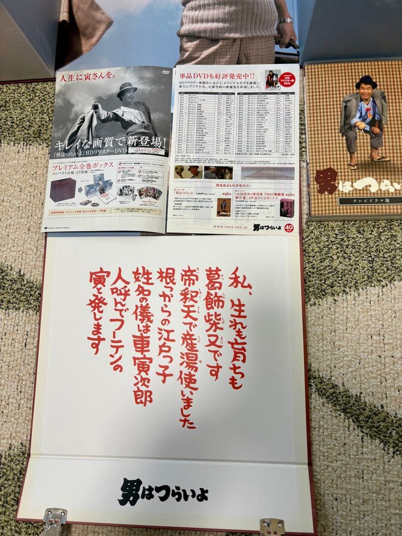 ⭐️男はつらいよ DVDボックス +特典付⭐️ 【24h内発送】❗️