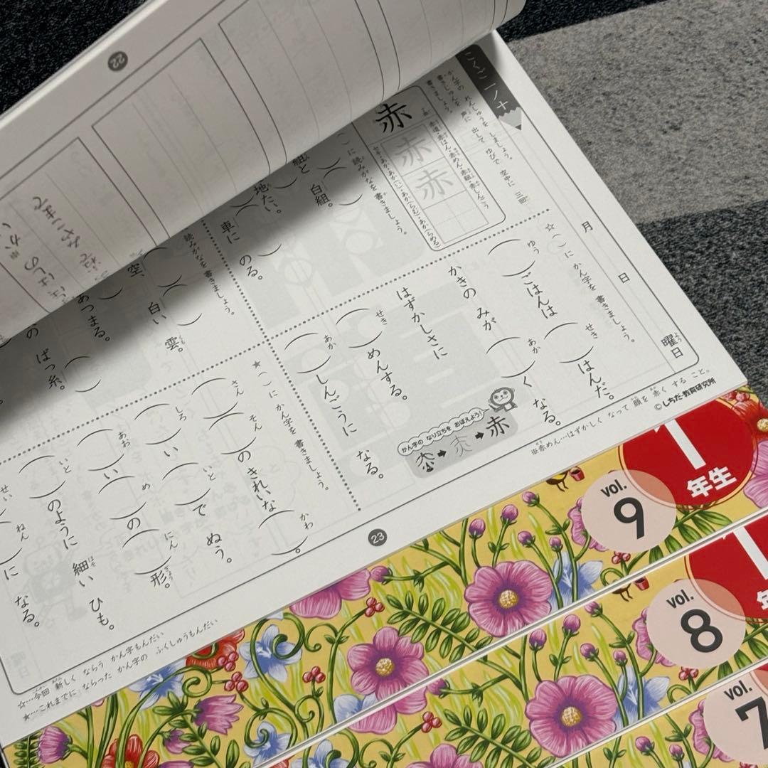 【迅速匿名】思考力さんすう・思考力こくご 七田式小学生プリント 1年生 セット
