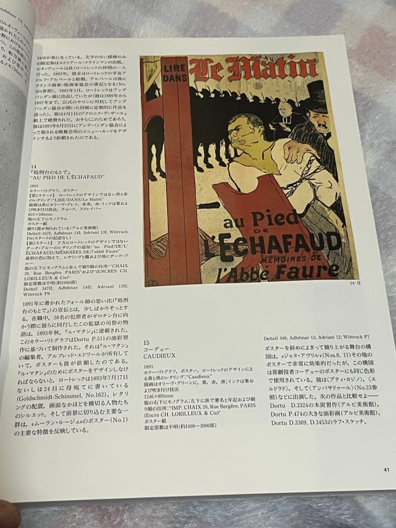 ロートレック画集 Toulouse-Lautrec 1990 美術書