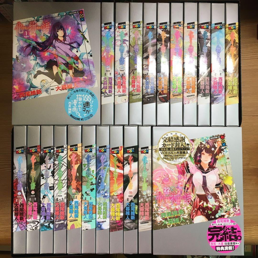 漫画 化物語 1〜22巻 全巻セット 西尾 維新 大暮 維人