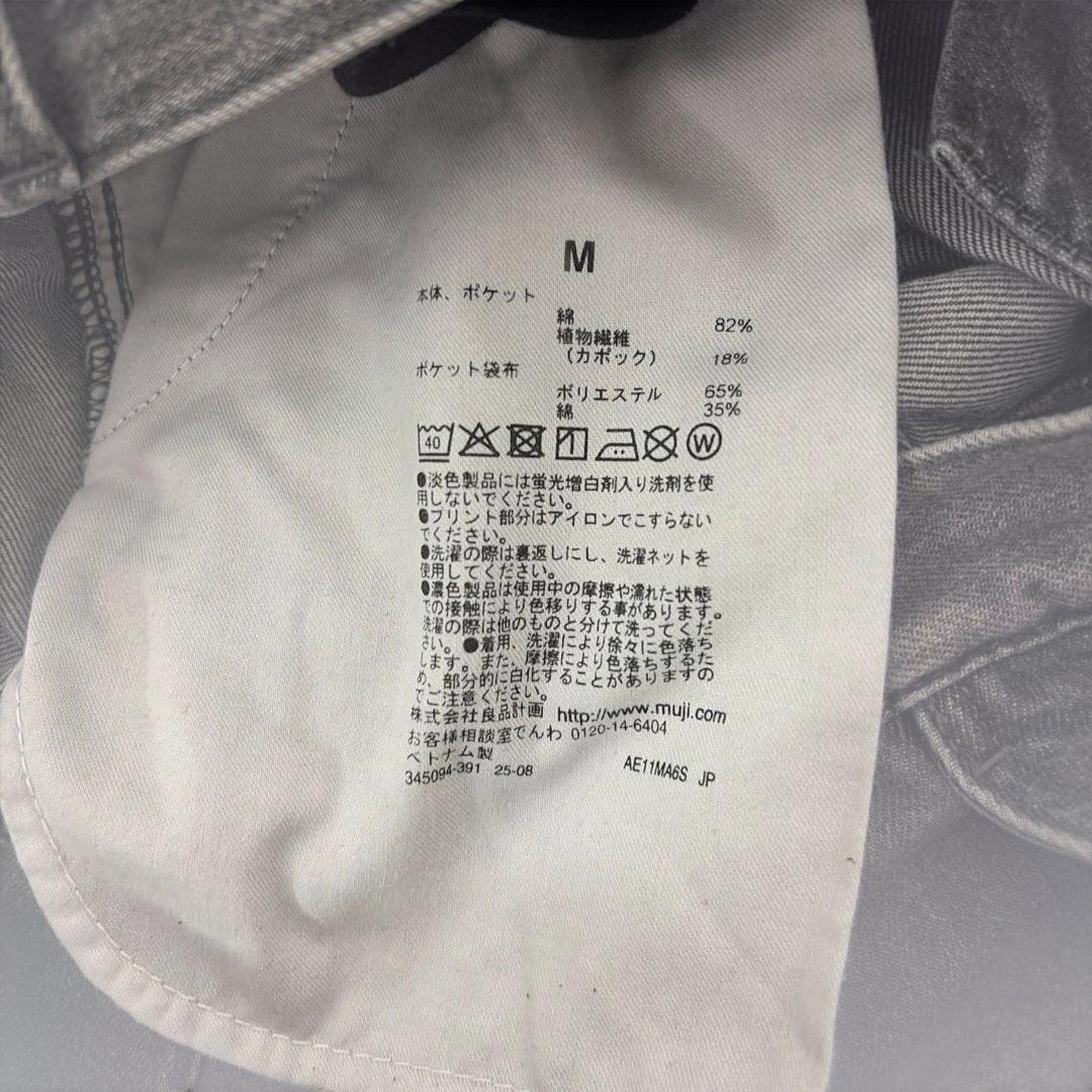 無印良品　木の実から作ったカポック混デニム　セットアップ　M