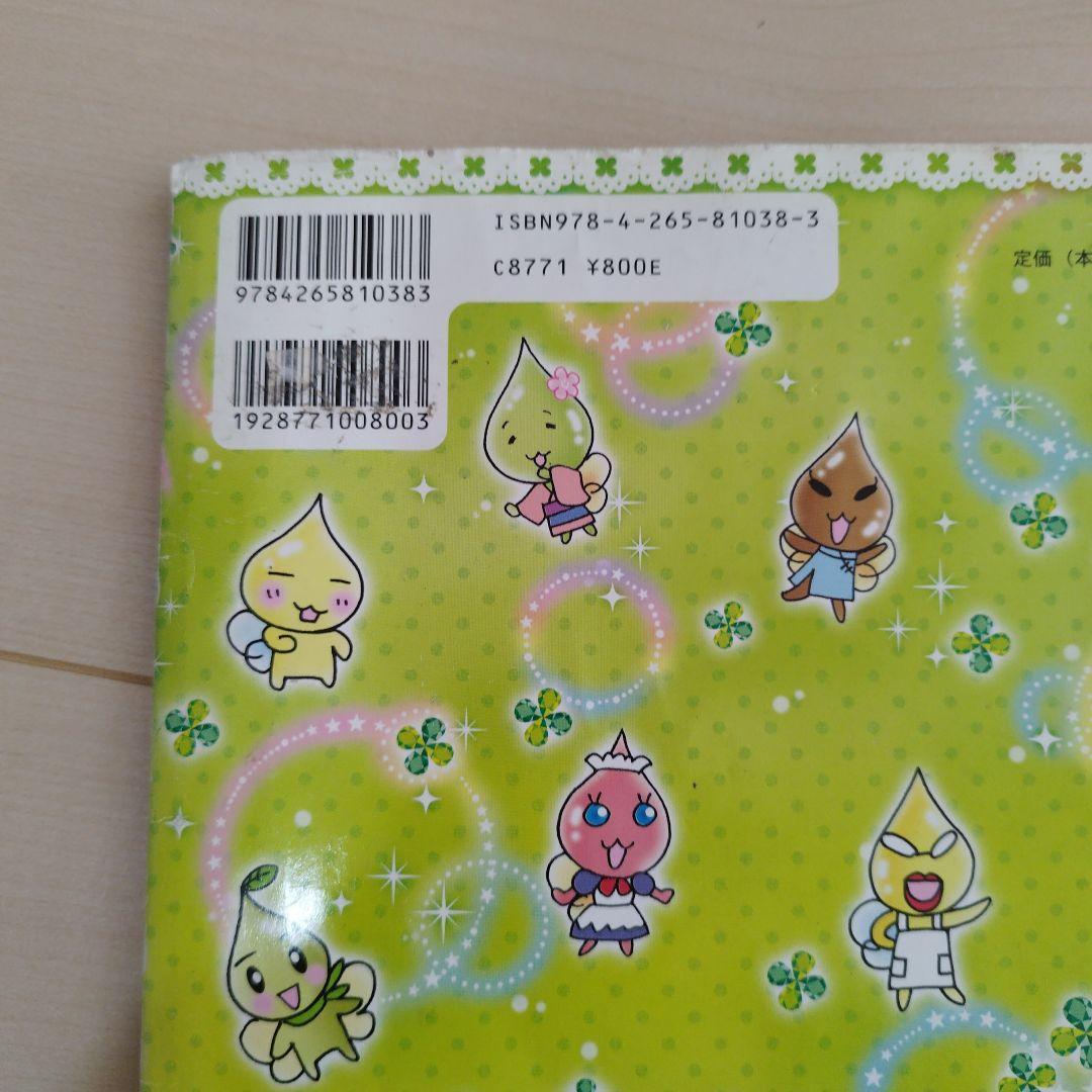 しずくちゃん 1〜39　ぎぼりつこ　セット　39冊セット　中古