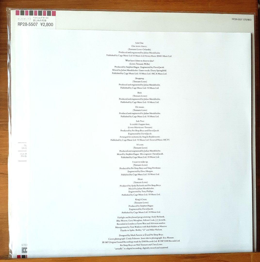 Pet Shop Boys LP Actually 哀しみの天使