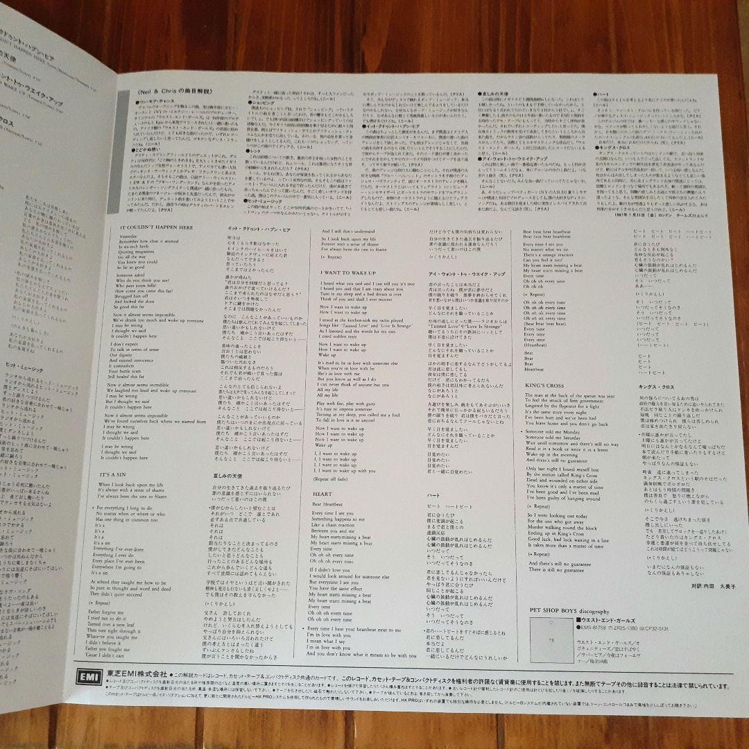 Pet Shop Boys LP Actually 哀しみの天使