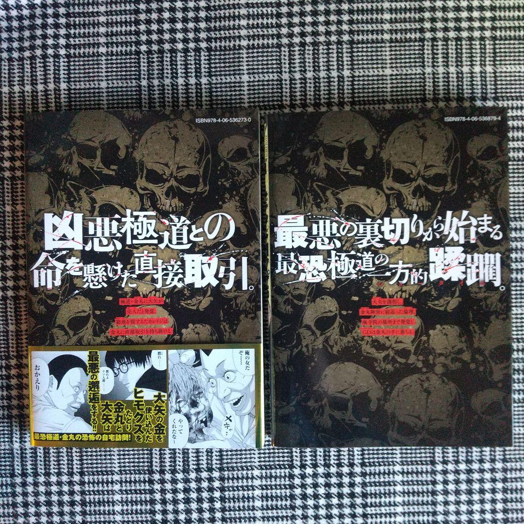 ゴールデンドロップ 1～12巻