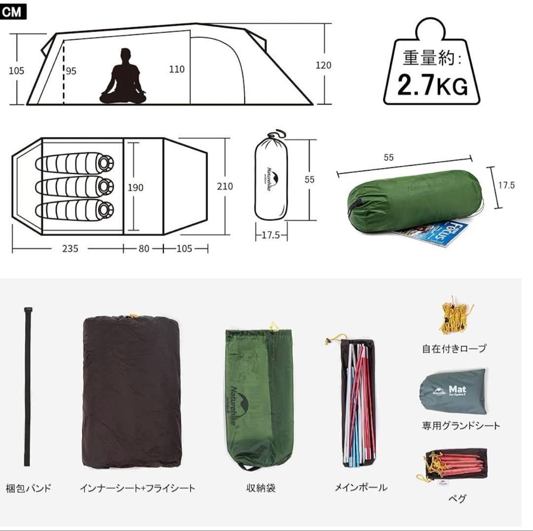 軽量✨️Naturehike Opalus 3 グリーン ドーム型テント