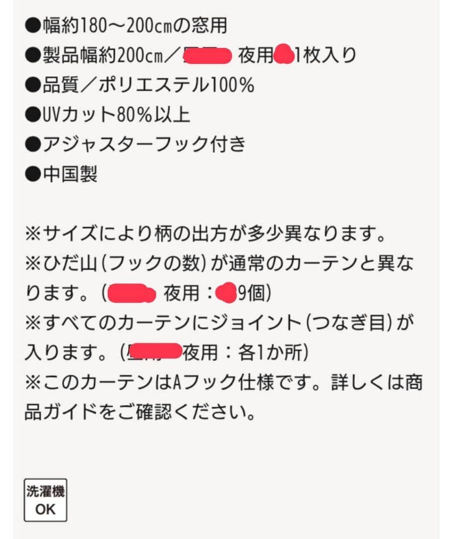 レースカーテン ゴッホ星月夜 未使用１枚 UVカット遮熱遮像 約200✕183