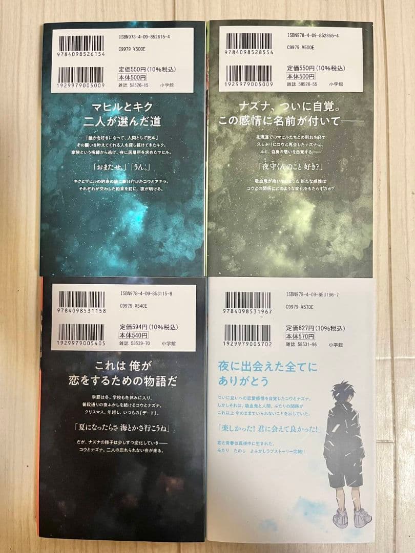 よふかしのうた　全巻セット　1巻～20巻