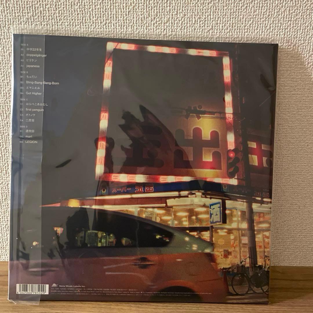 Creepy Nuts LEGION 【完全生産限定盤】2枚組アナログレコード